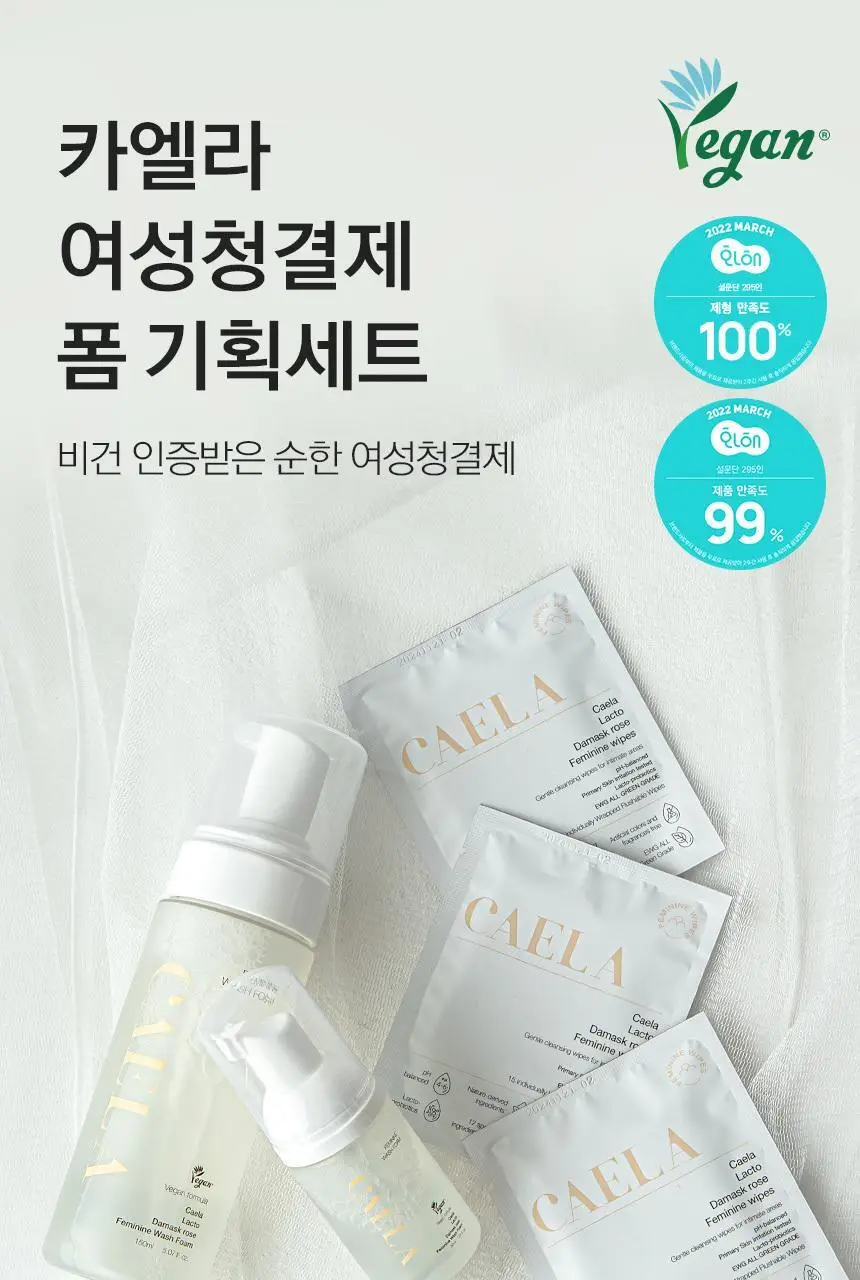 [제이제이PICK] 카엘라 여성청결제 3종 세트 (본품+폼30ml+티슈3매) 상세페이지 17